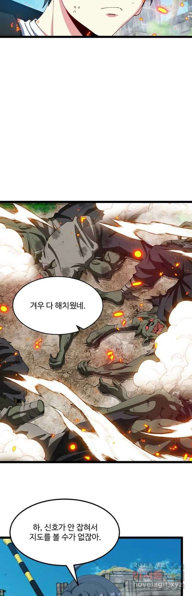 신급으로 레벨업! 90화 36