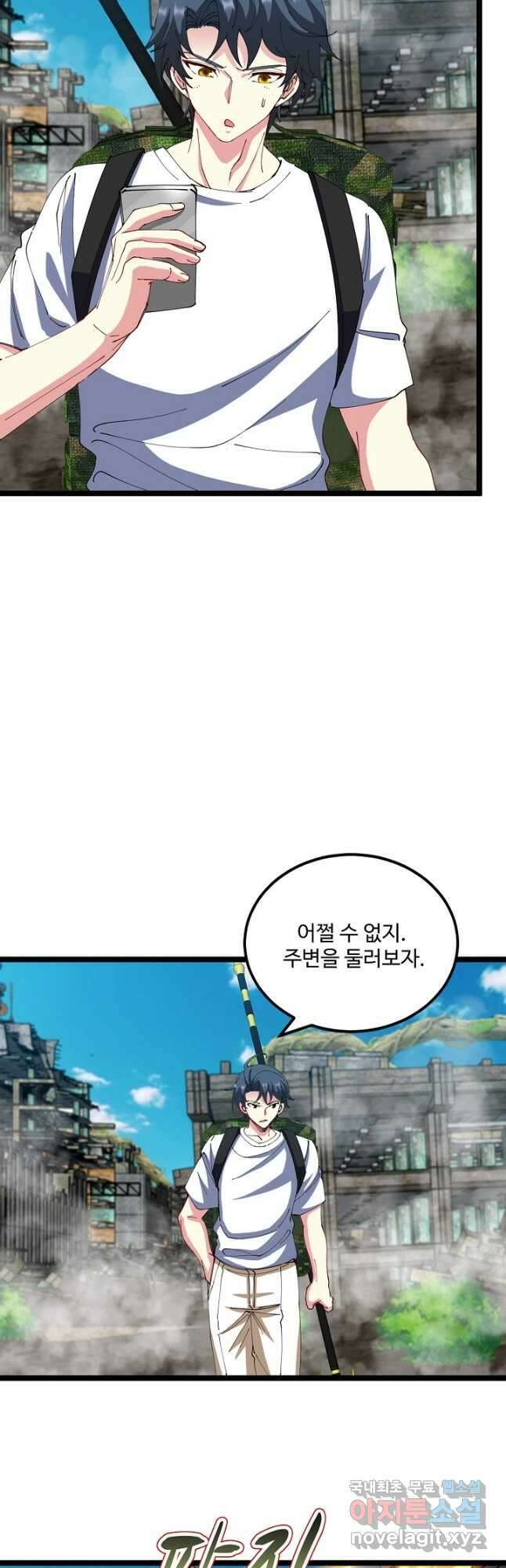 신급으로 레벨업! 90화 37