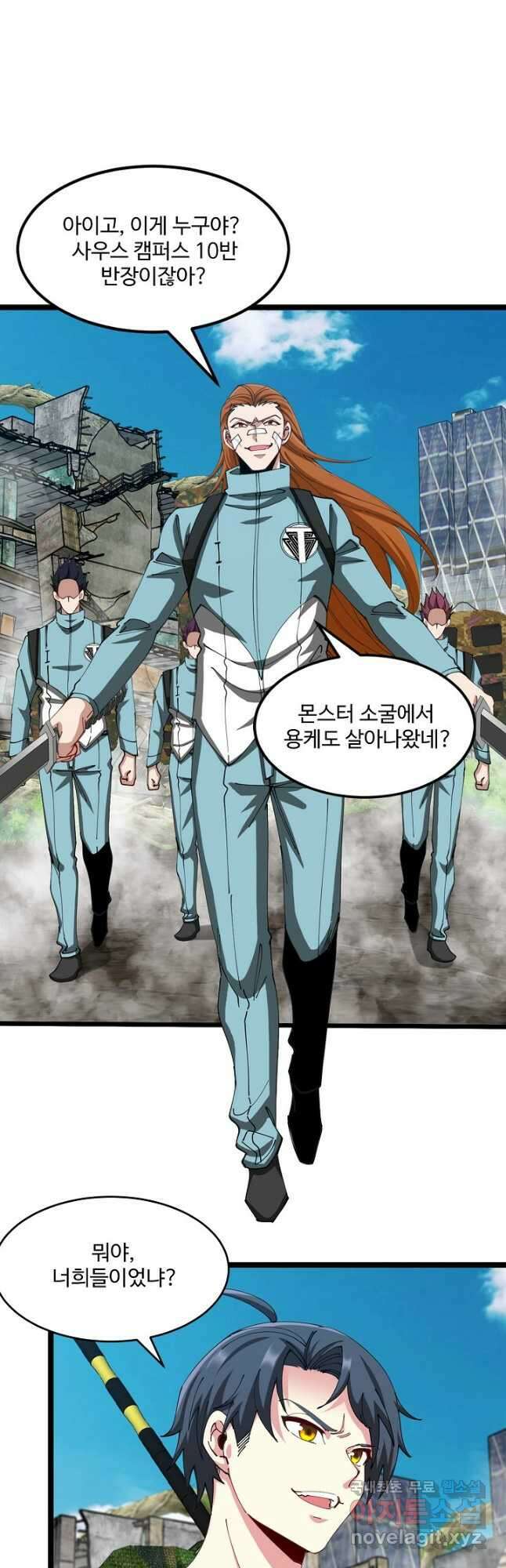 신급으로 레벨업! 90화 39