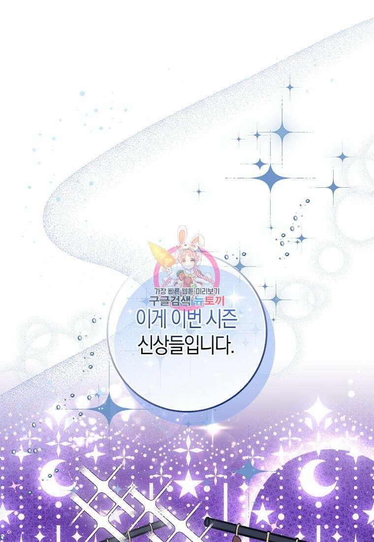 시한부 여주의 동생이 되었다 9화 1