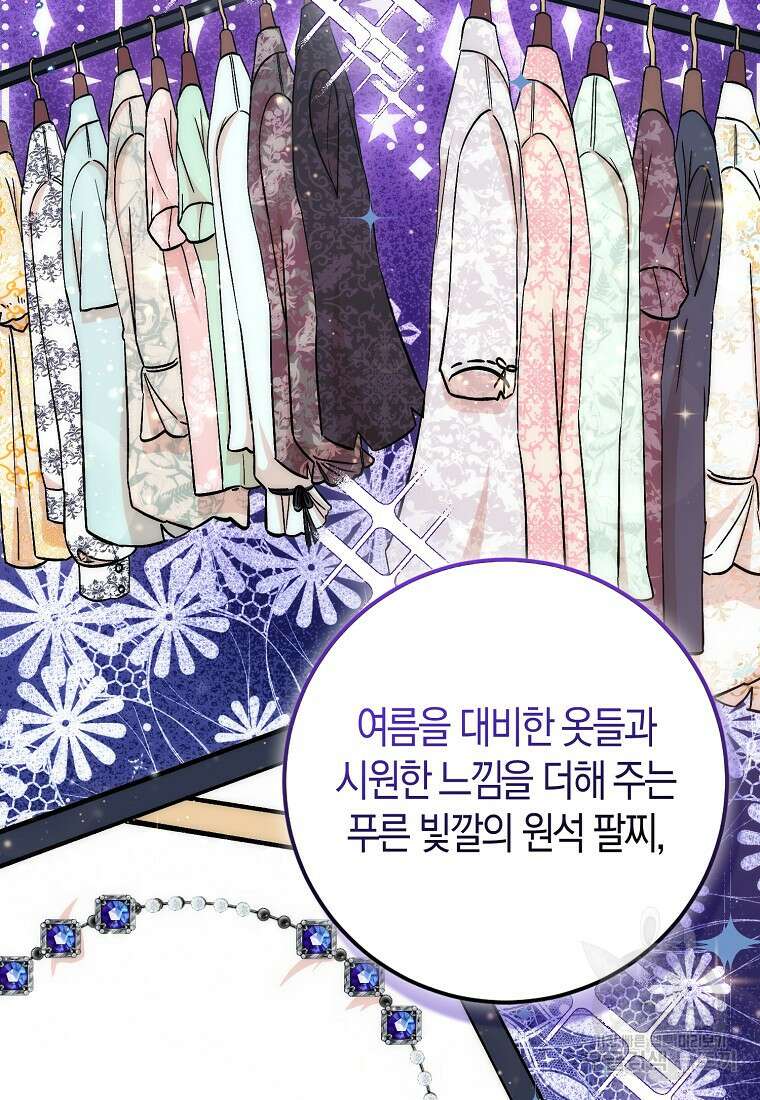 시한부 여주의 동생이 되었다 9화 2