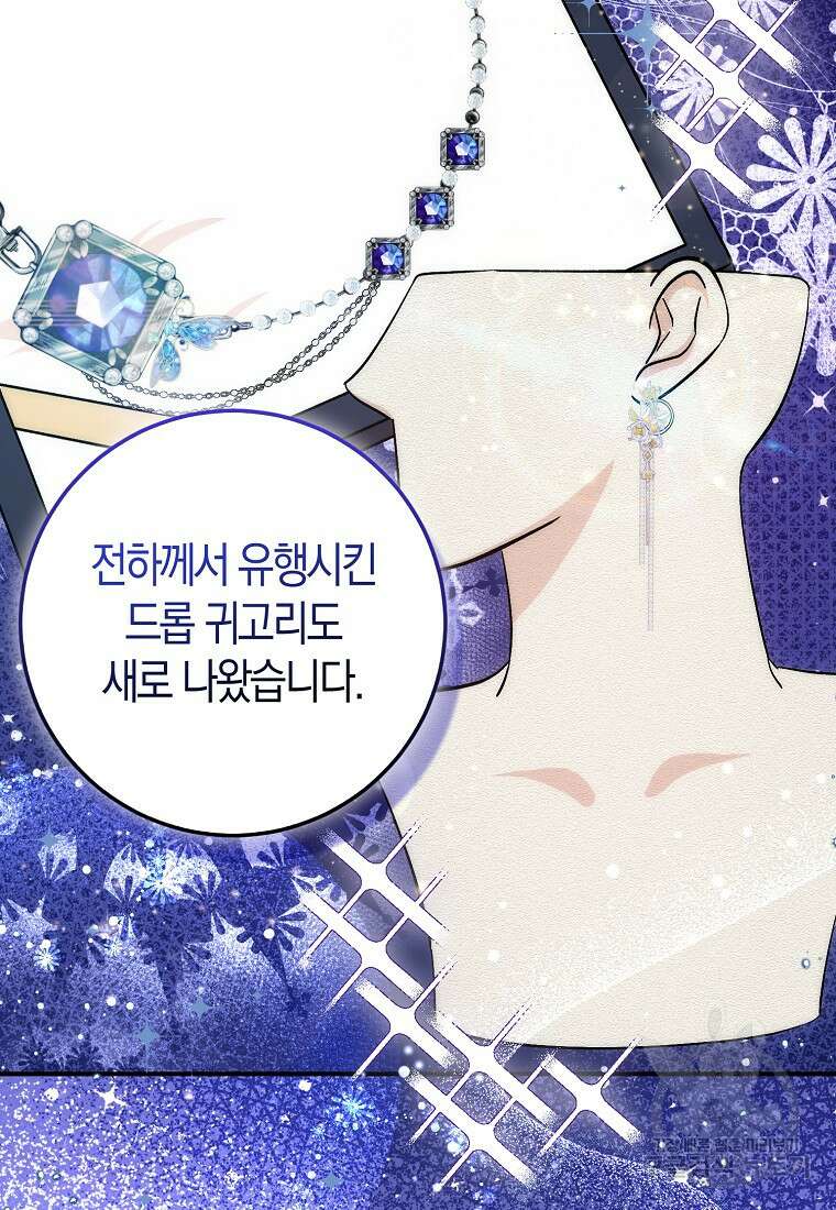 시한부 여주의 동생이 되었다 9화 3