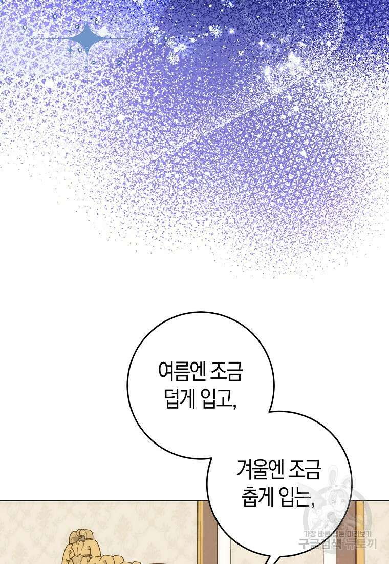 시한부 여주의 동생이 되었다 9화 4
