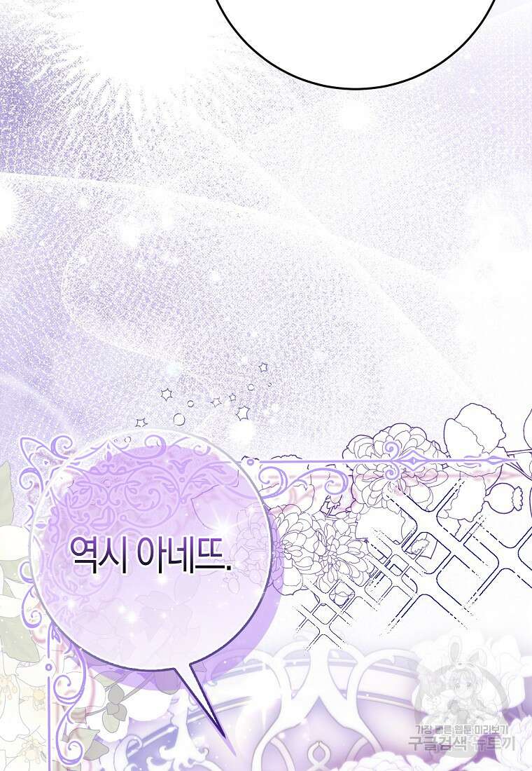 시한부 여주의 동생이 되었다 9화 6
