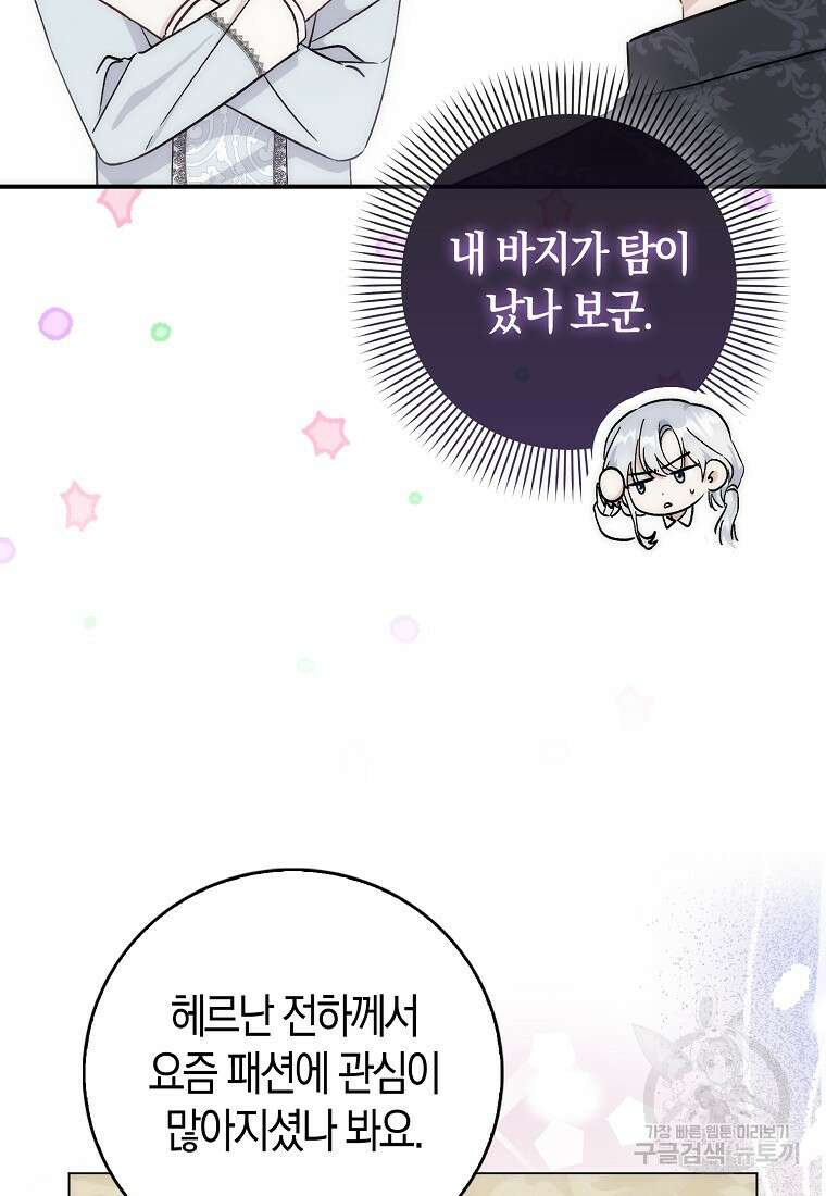 시한부 여주의 동생이 되었다 9화 16