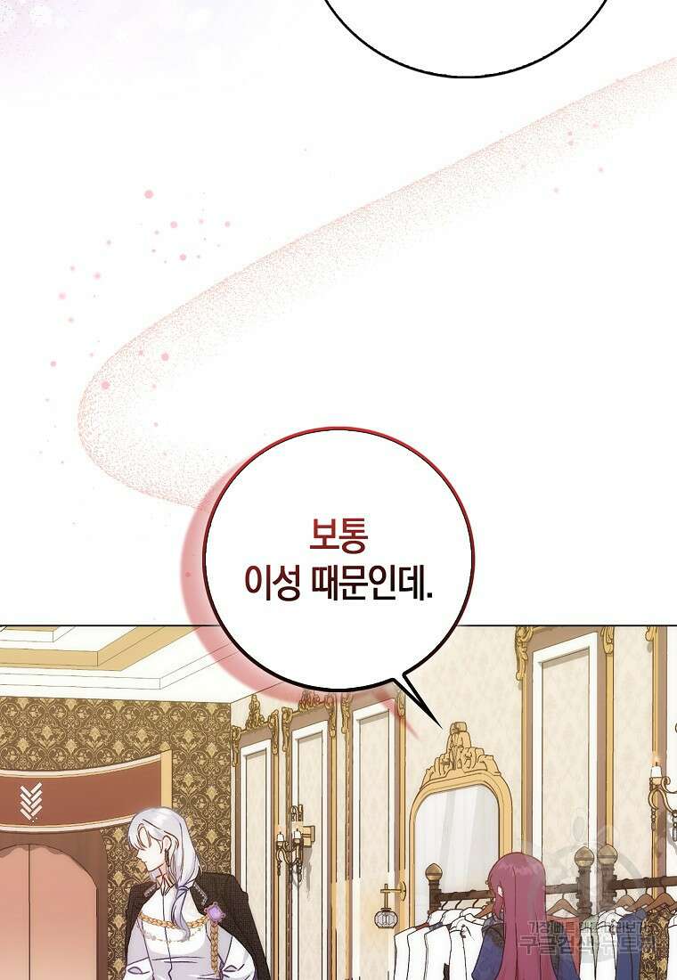시한부 여주의 동생이 되었다 9화 18
