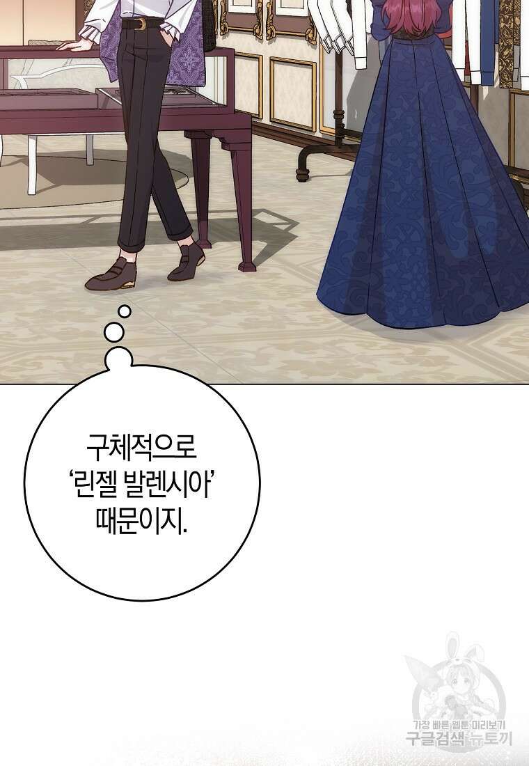 시한부 여주의 동생이 되었다 9화 19