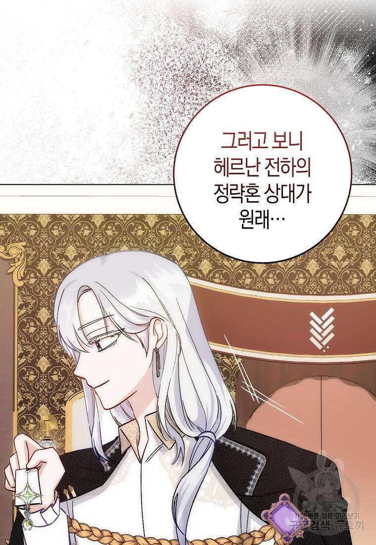 시한부 여주의 동생이 되었다 9화 20