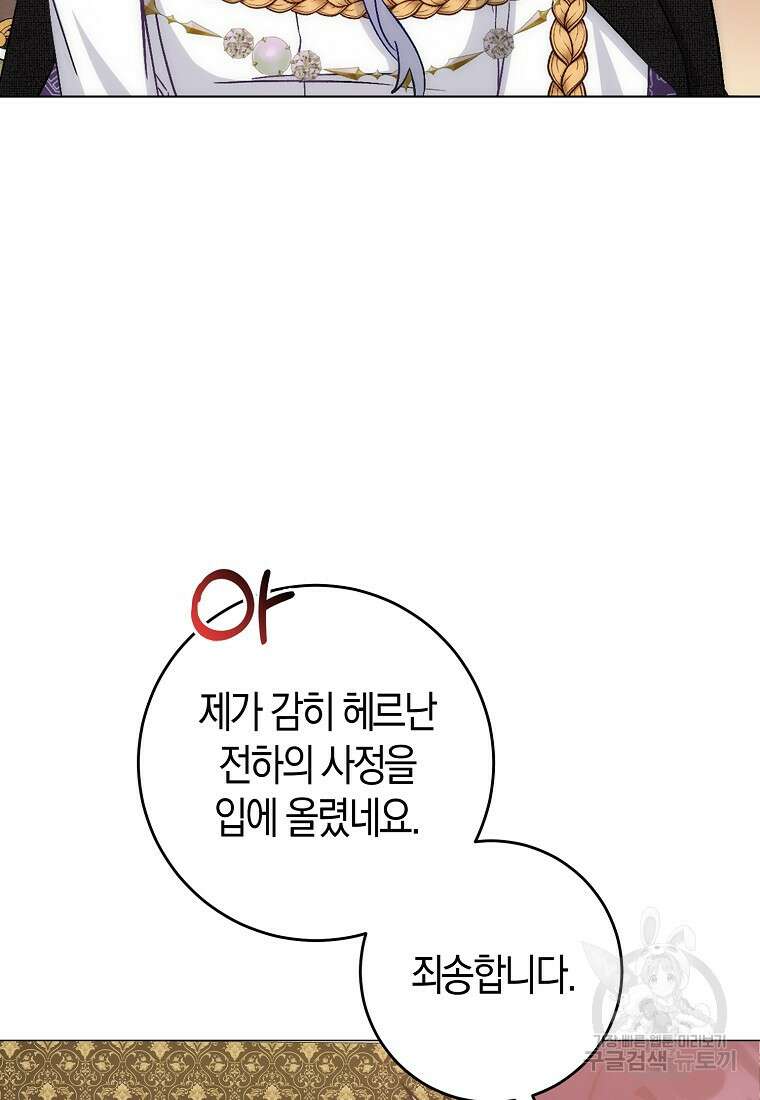 시한부 여주의 동생이 되었다 9화 21