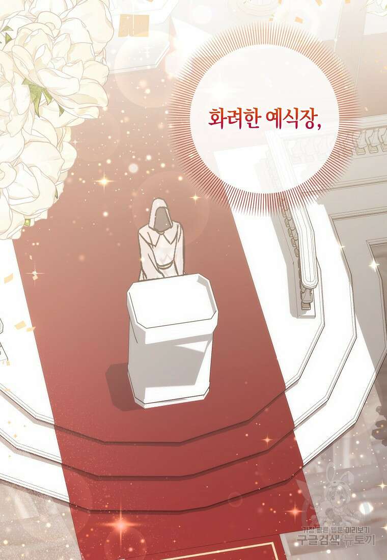 시한부 여주의 동생이 되었다 18화 2