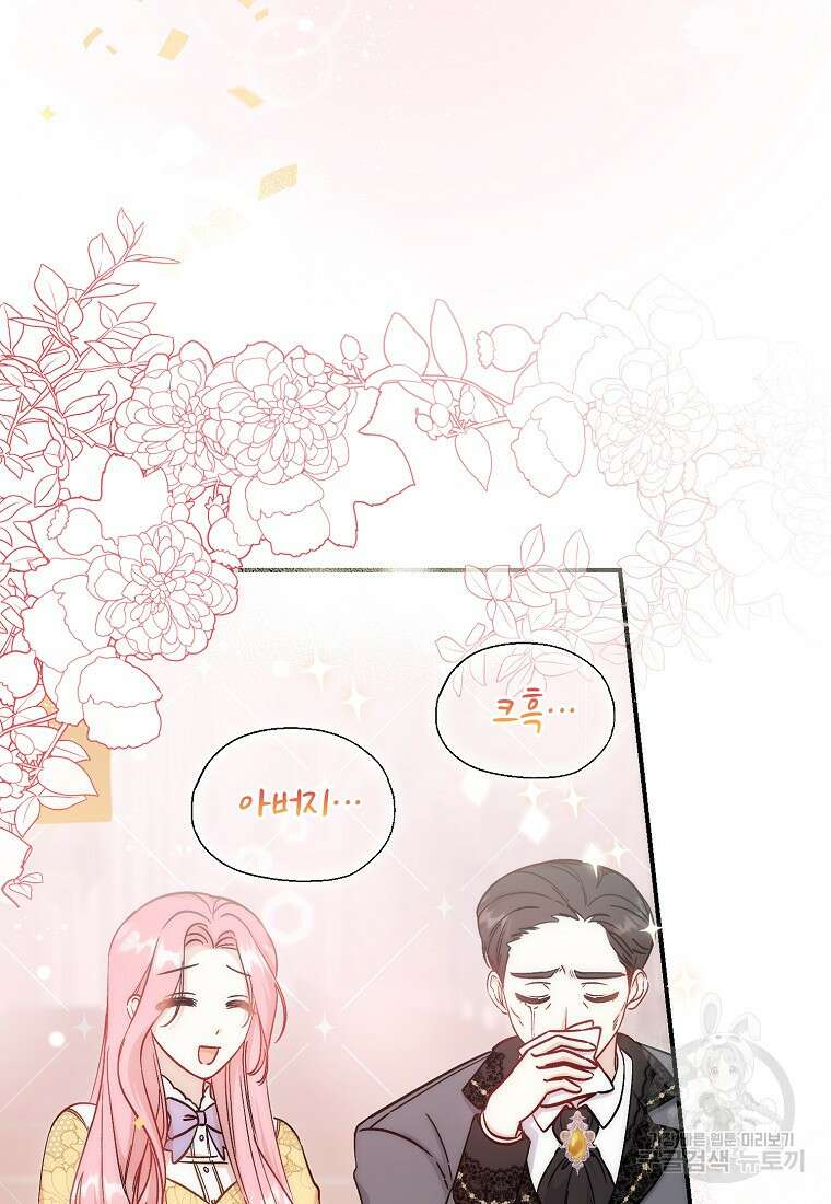 시한부 여주의 동생이 되었다 18화 4