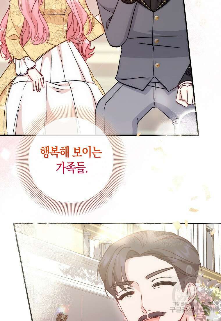 시한부 여주의 동생이 되었다 18화 5