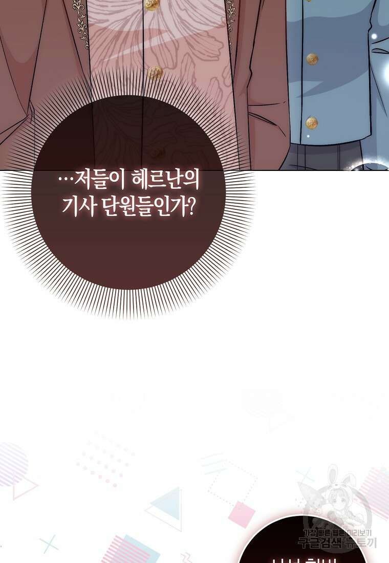 시한부 여주의 동생이 되었다 18화 8