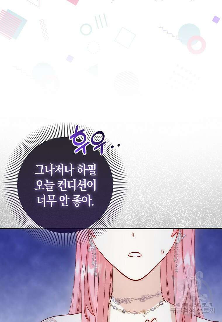 시한부 여주의 동생이 되었다 18화 10