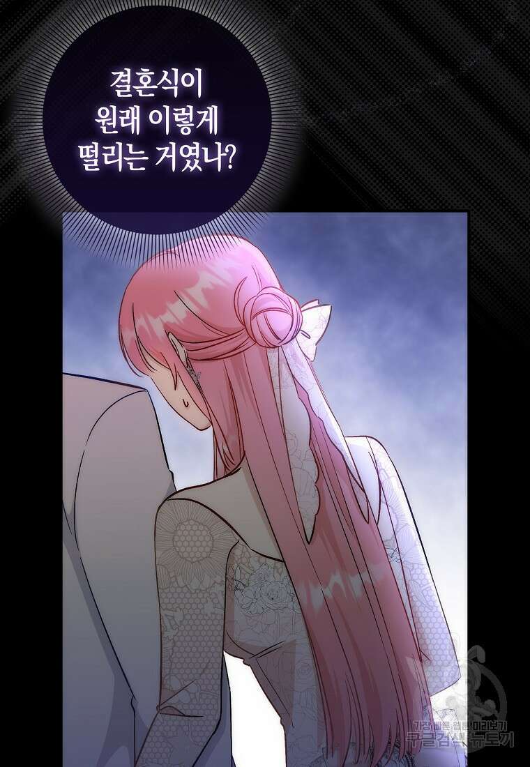 시한부 여주의 동생이 되었다 18화 12
