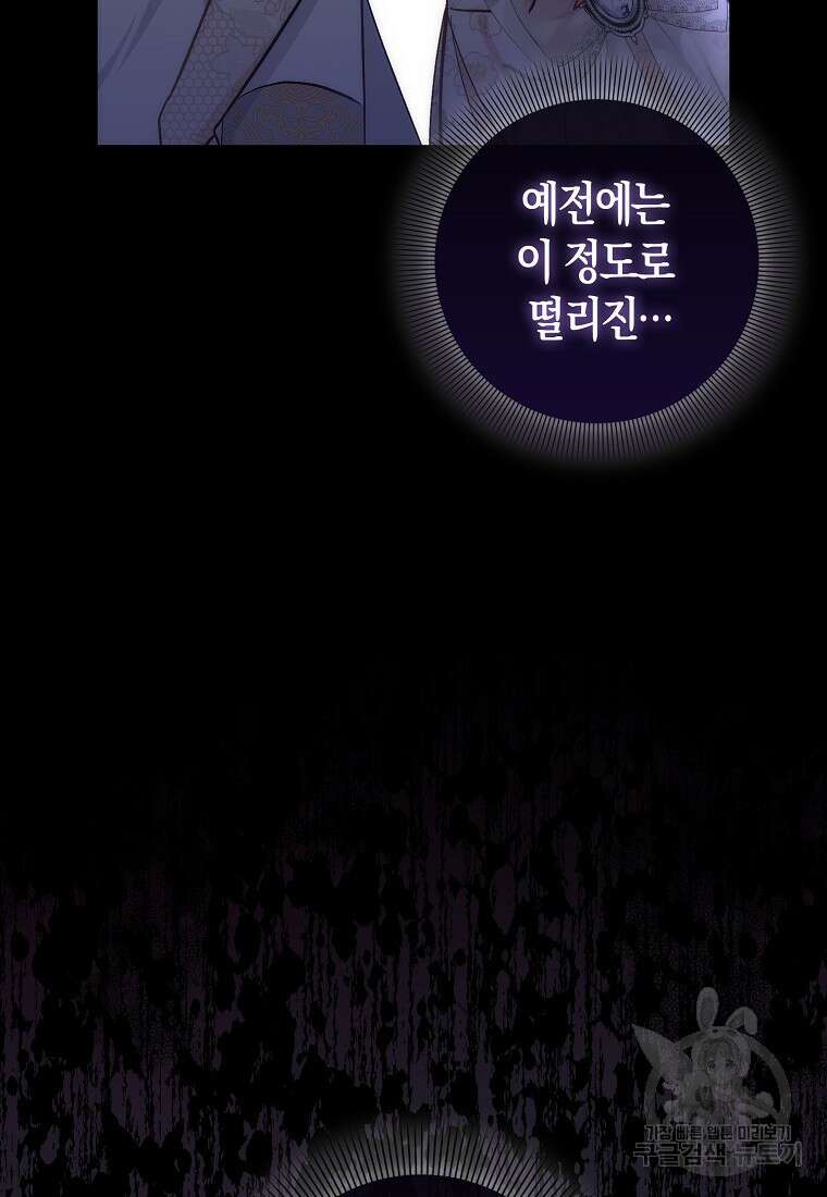 시한부 여주의 동생이 되었다 18화 13