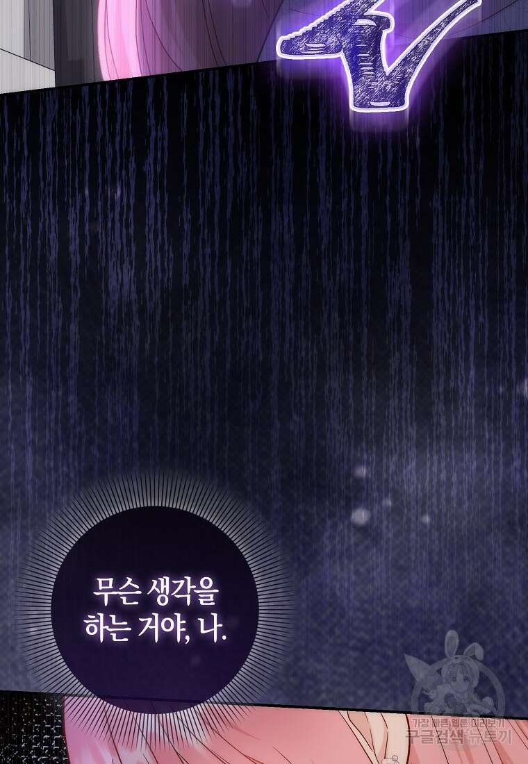 시한부 여주의 동생이 되었다 18화 16