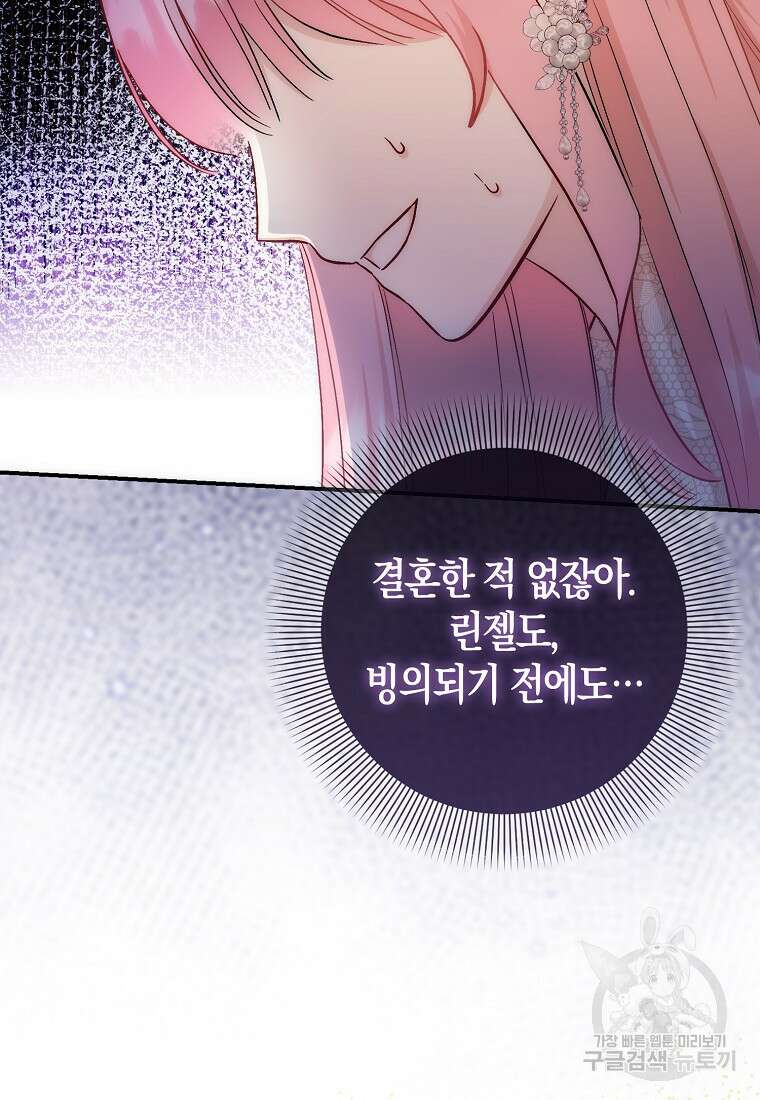 시한부 여주의 동생이 되었다 18화 17