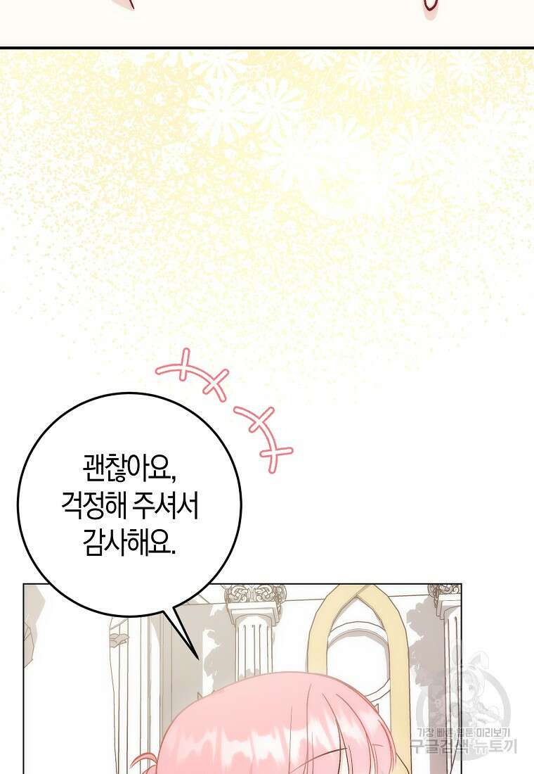 시한부 여주의 동생이 되었다 18화 22