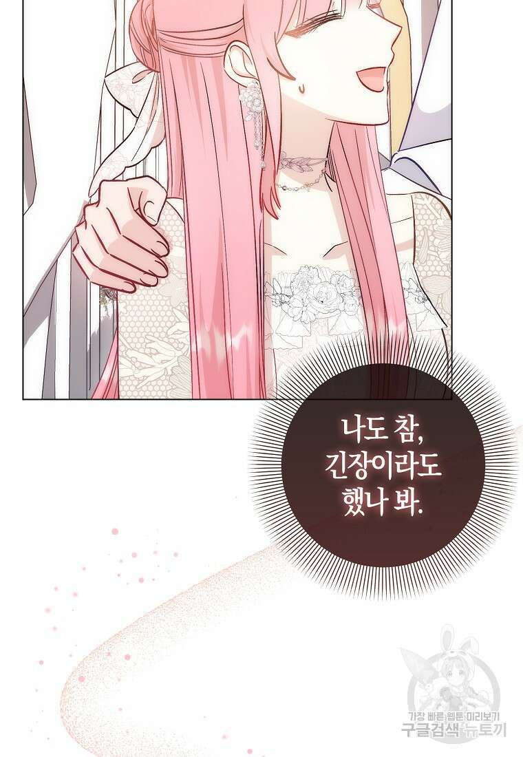 시한부 여주의 동생이 되었다 18화 23