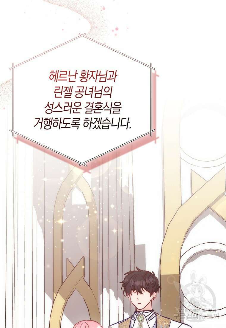 시한부 여주의 동생이 되었다 18화 24
