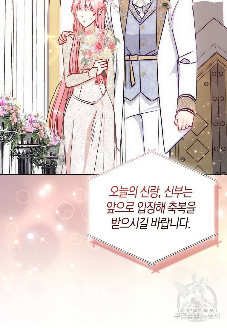 시한부 여주의 동생이 되었다 18화 25