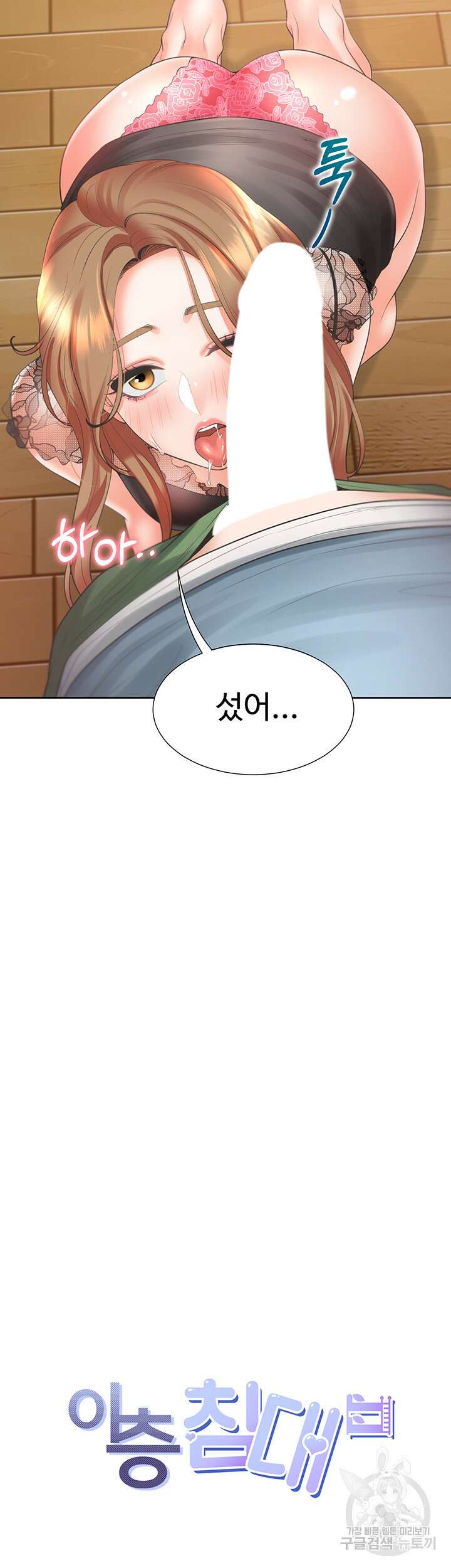 이층침대 39화 5