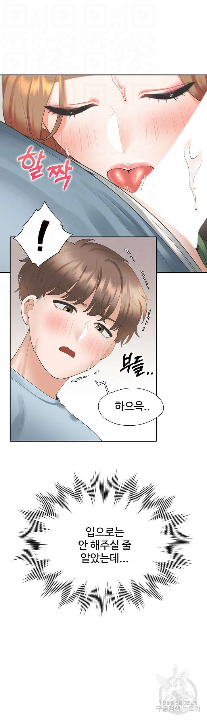 이층침대 39화 9