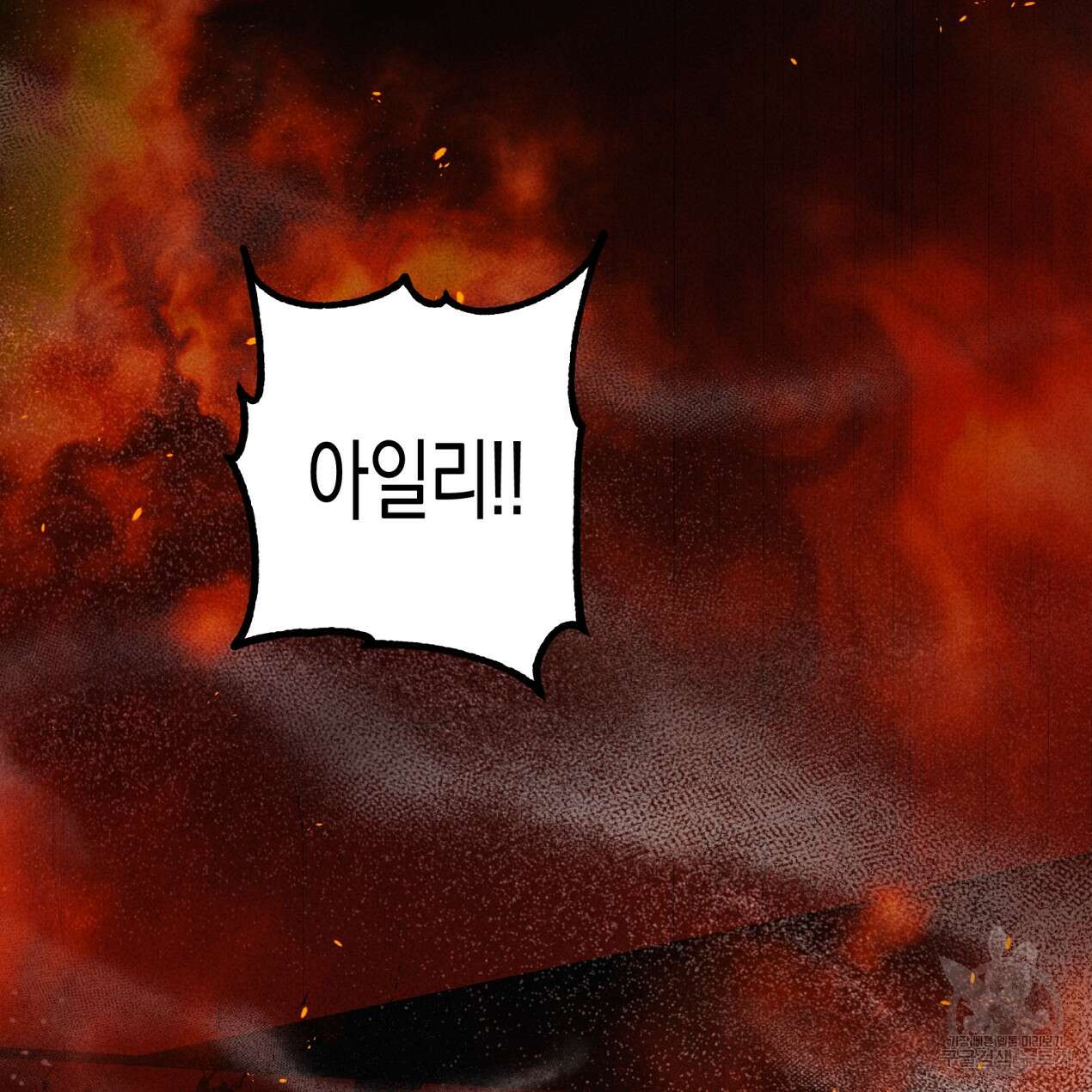 마녀가 사는 섬 64화 3