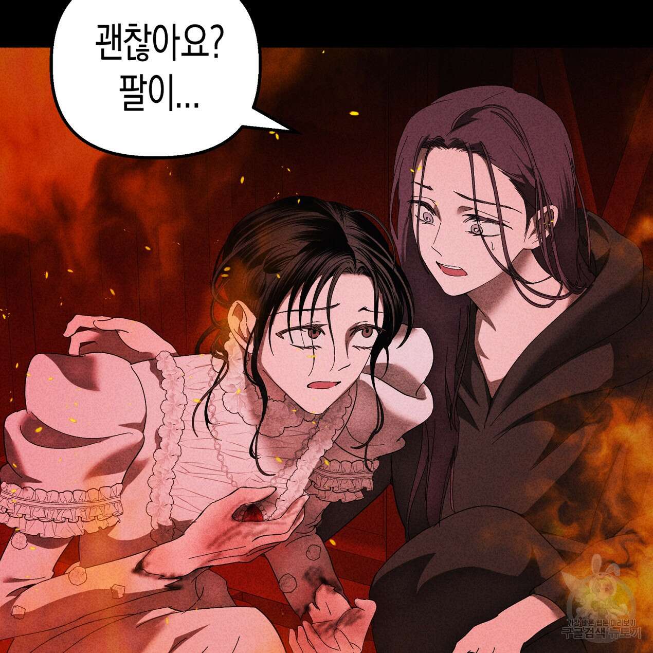 마녀가 사는 섬 64화 6