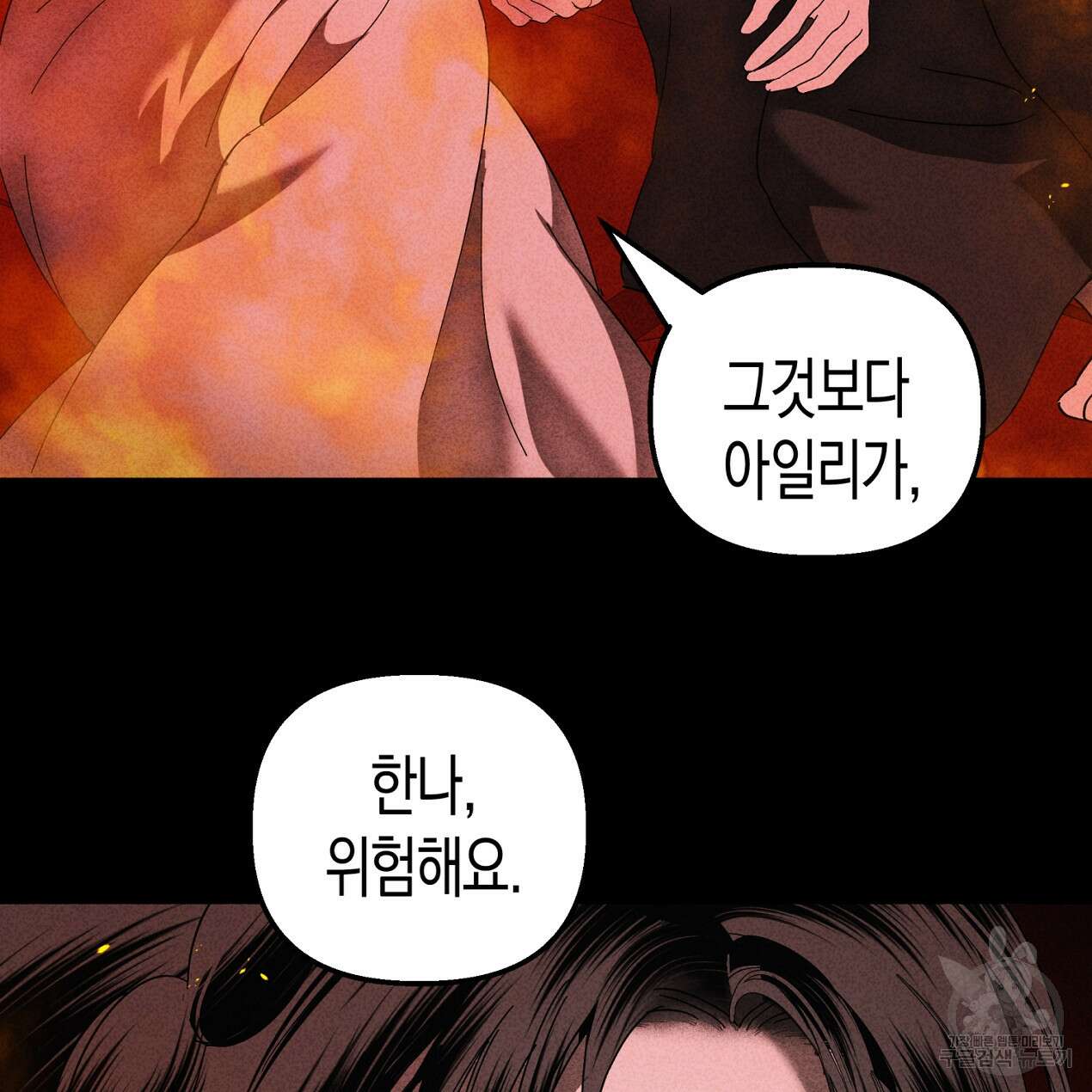 마녀가 사는 섬 64화 7