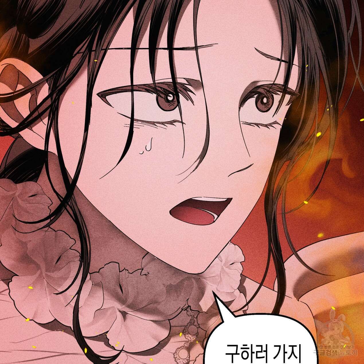 마녀가 사는 섬 64화 8