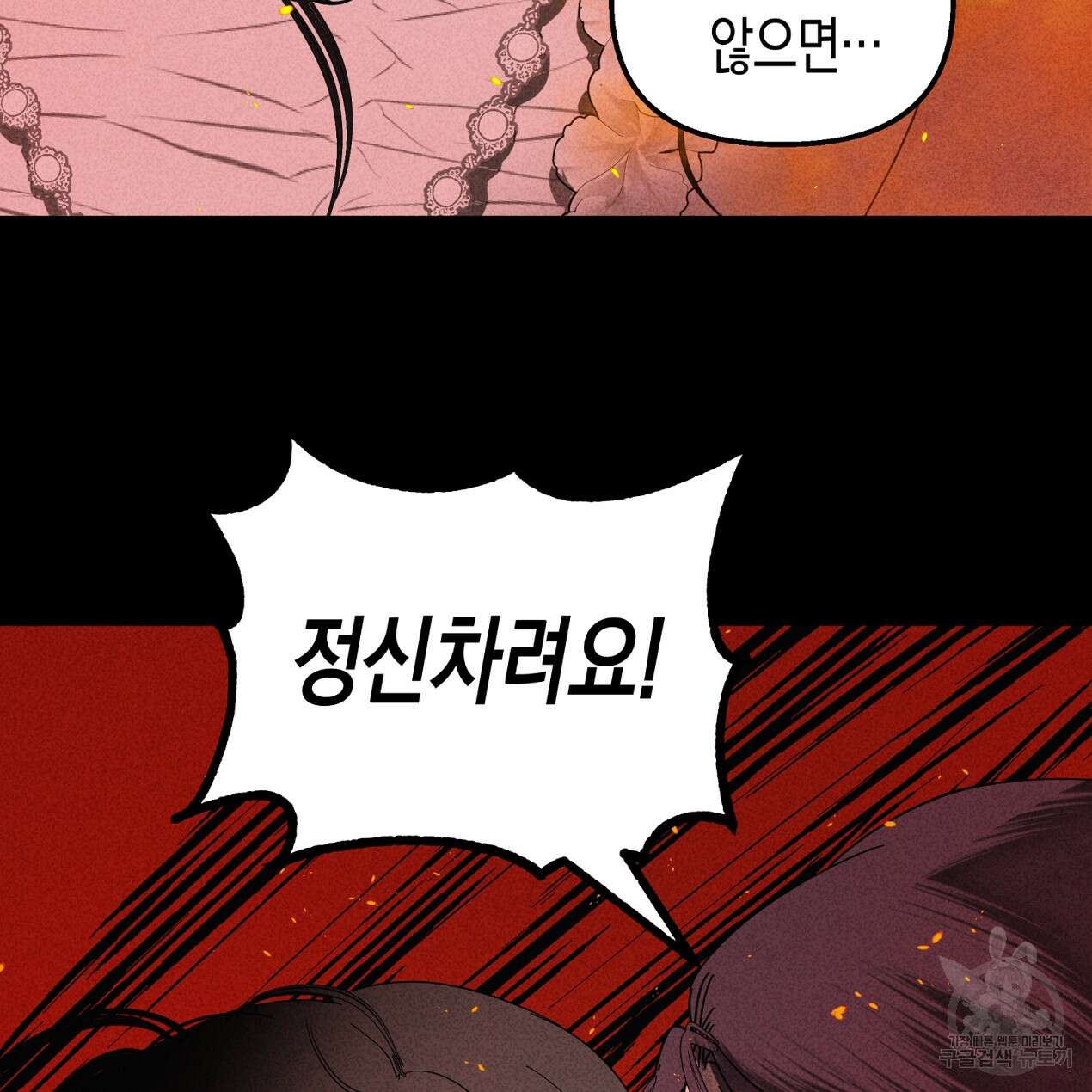 마녀가 사는 섬 64화 9