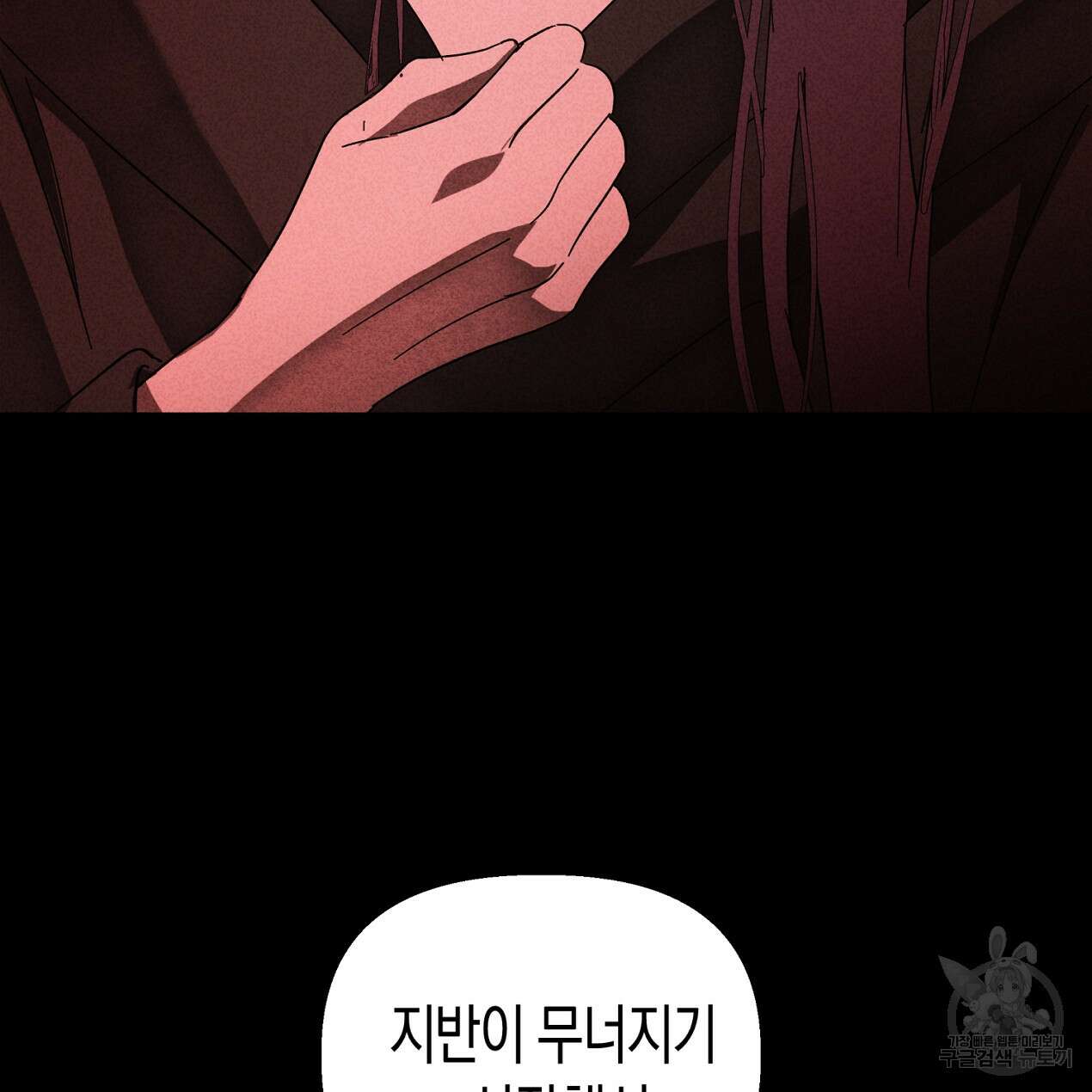 마녀가 사는 섬 64화 13