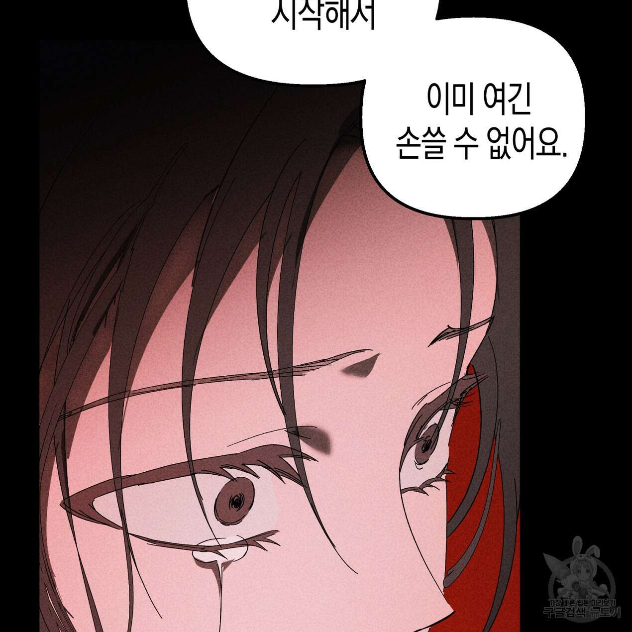마녀가 사는 섬 64화 14