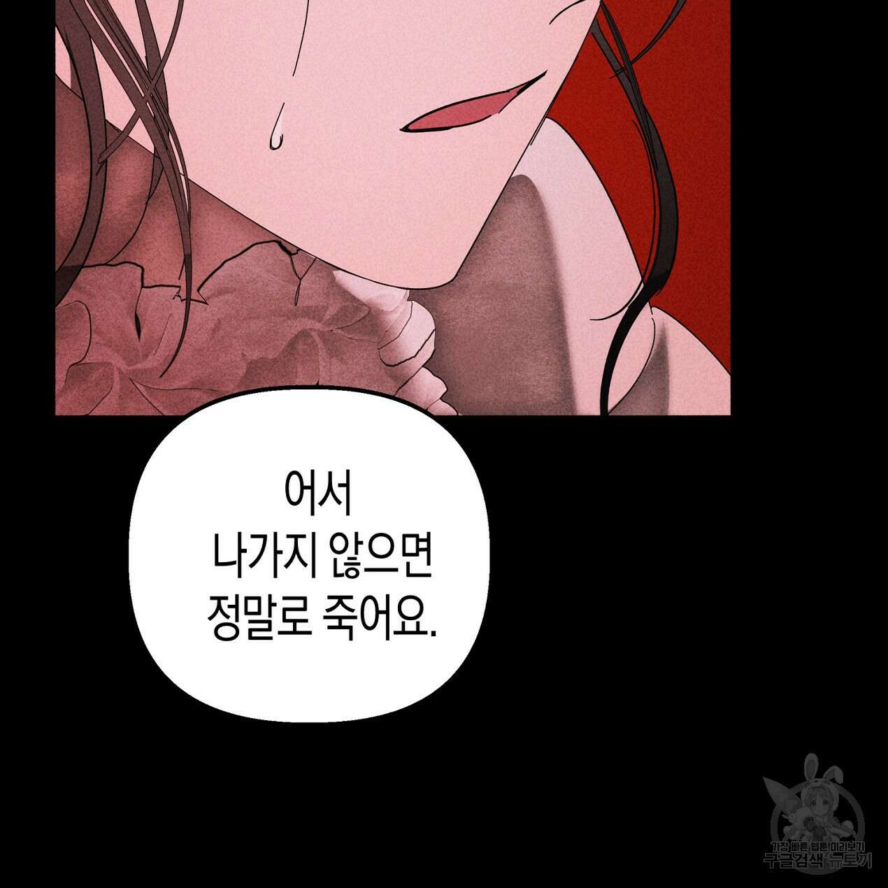 마녀가 사는 섬 64화 15