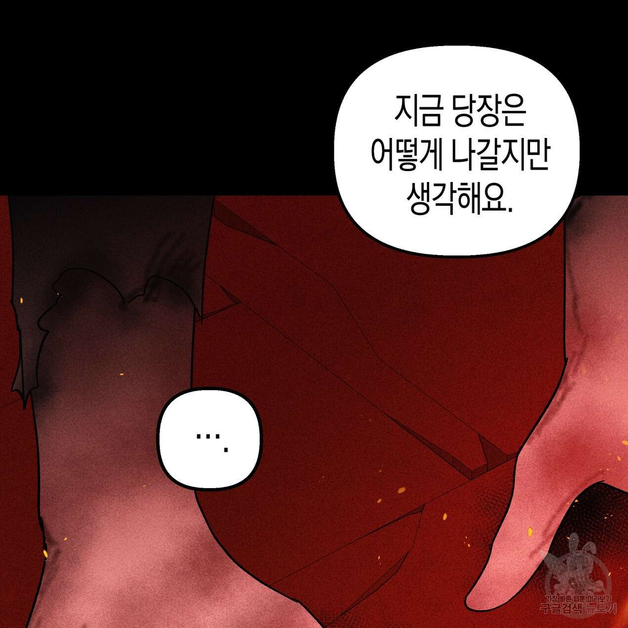 마녀가 사는 섬 64화 16