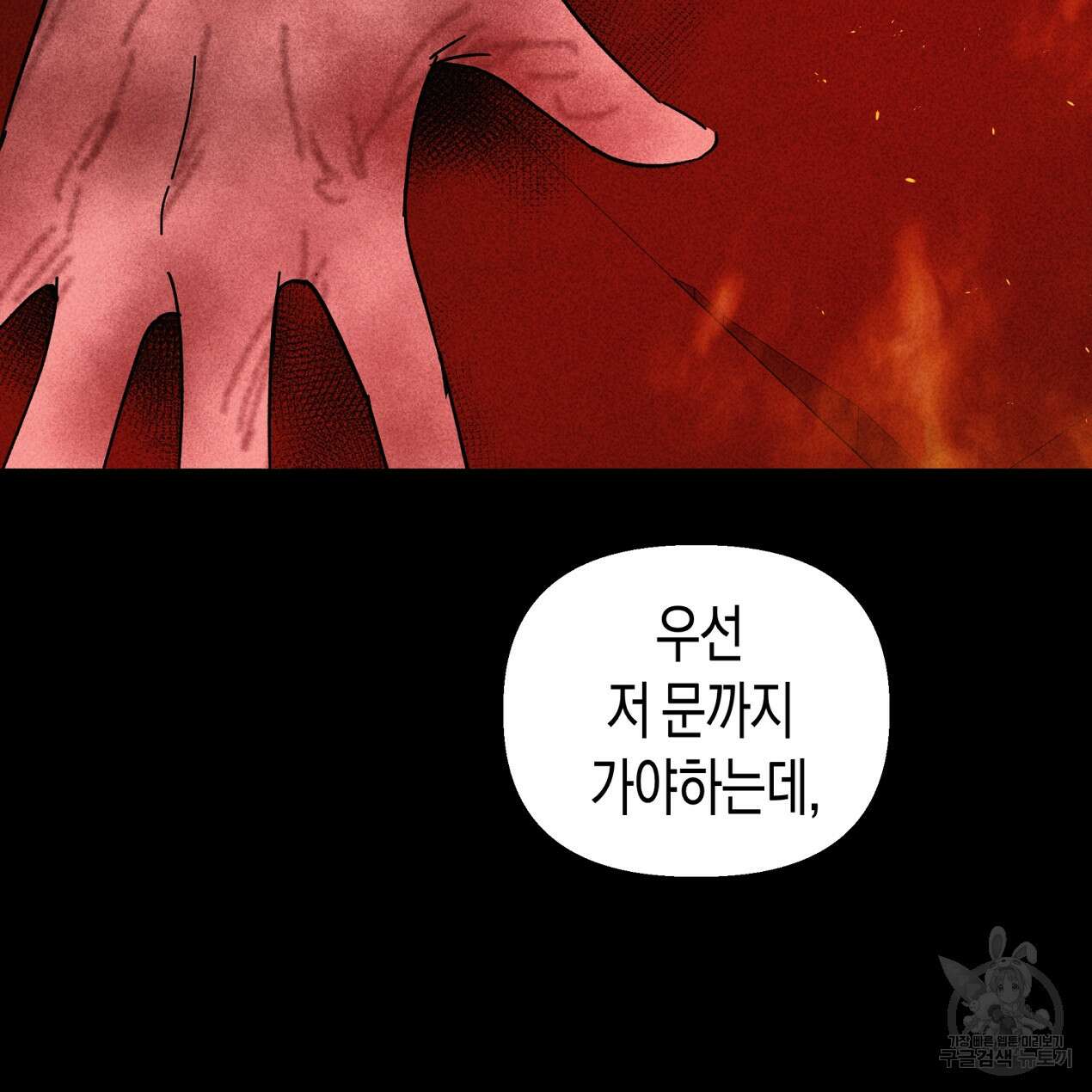 마녀가 사는 섬 64화 17