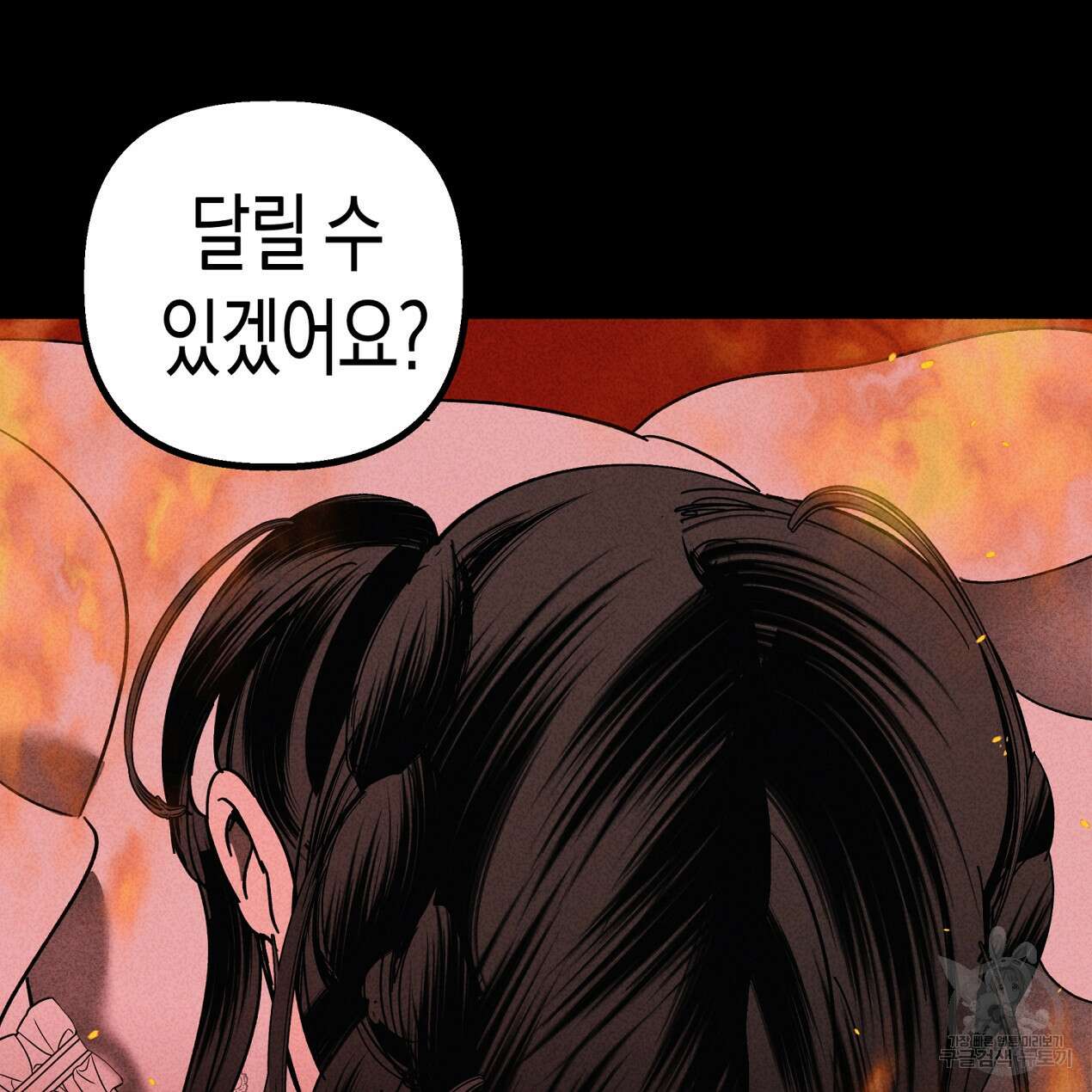 마녀가 사는 섬 64화 18