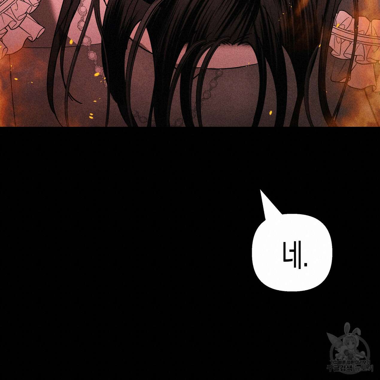 마녀가 사는 섬 64화 19