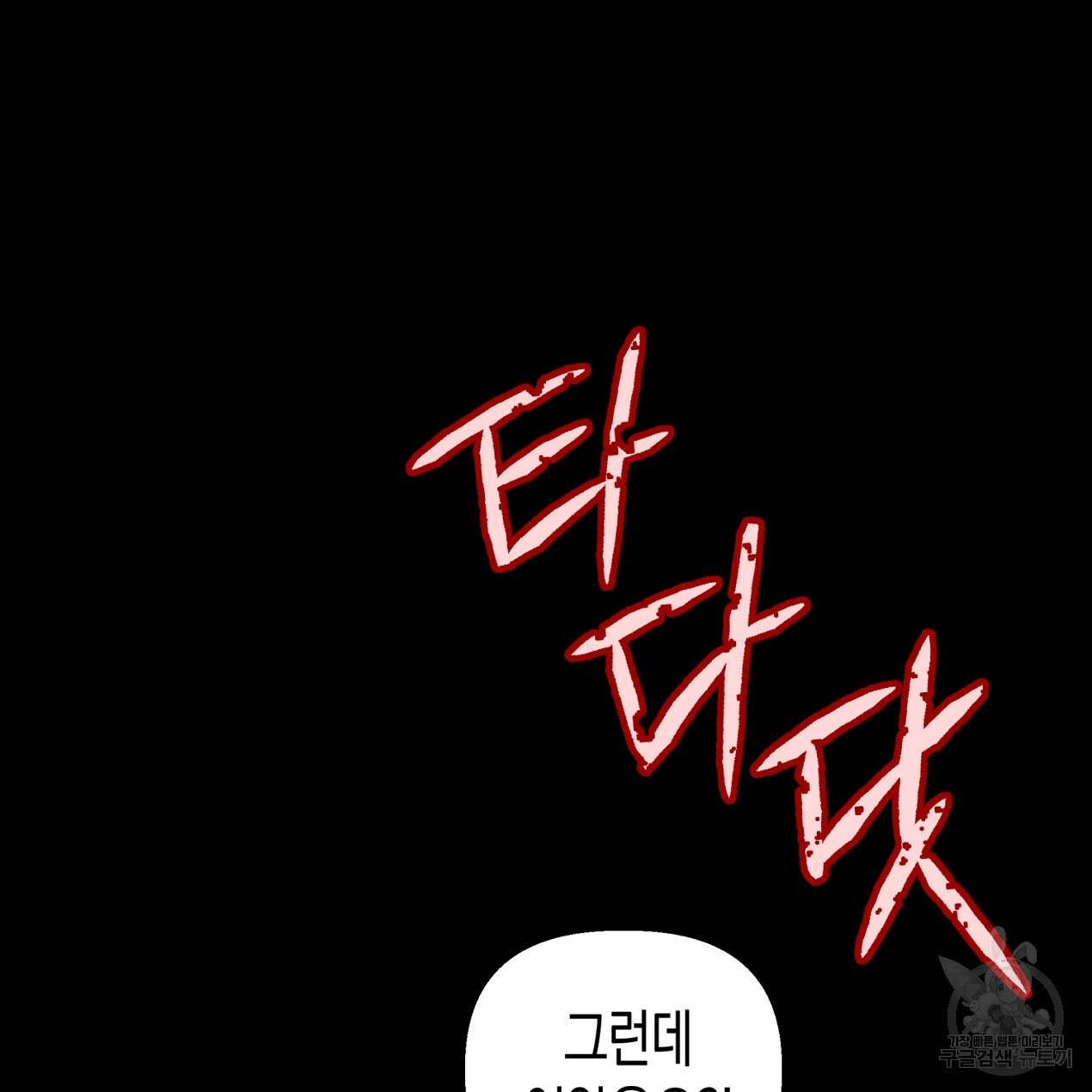마녀가 사는 섬 64화 20