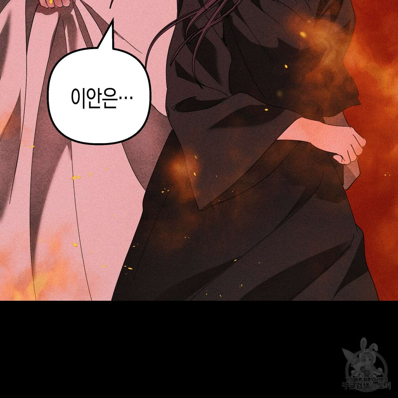마녀가 사는 섬 64화 22