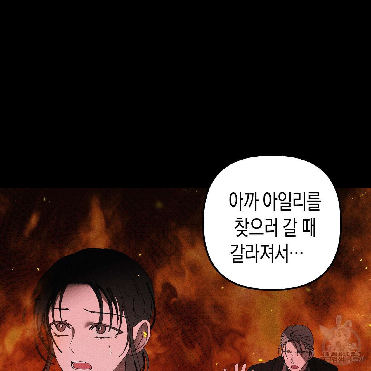 마녀가 사는 섬 64화 23