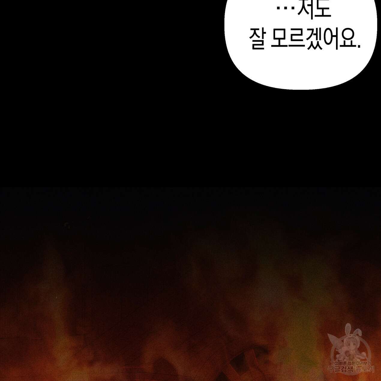 마녀가 사는 섬 64화 27