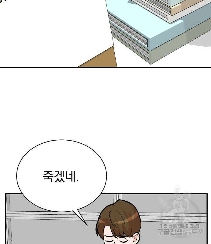 두 번 사는 프로듀서 102화 7