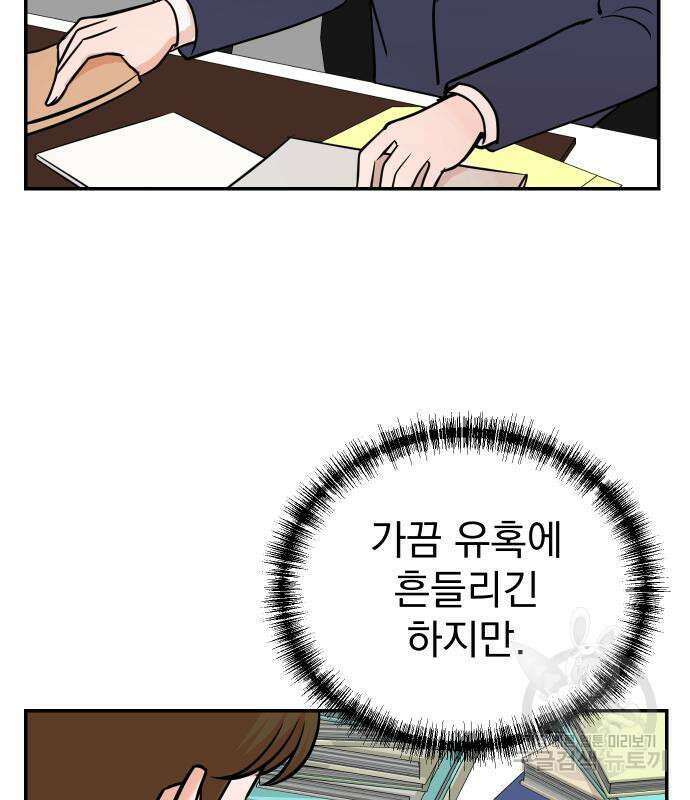 두 번 사는 프로듀서 102화 15