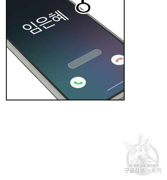 두 번 사는 프로듀서 102화 19
