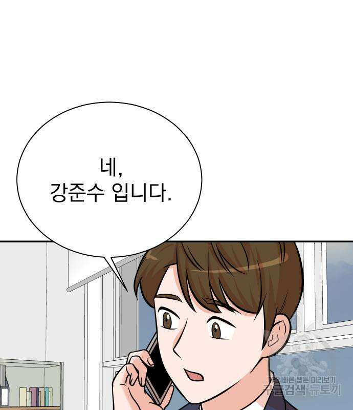 두 번 사는 프로듀서 102화 20