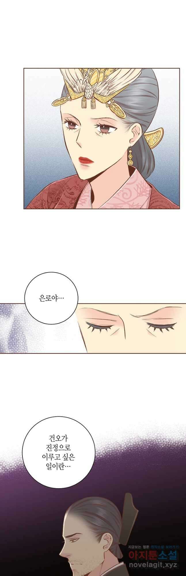 189. 눈이 나려 꽃 95화 (1) 2