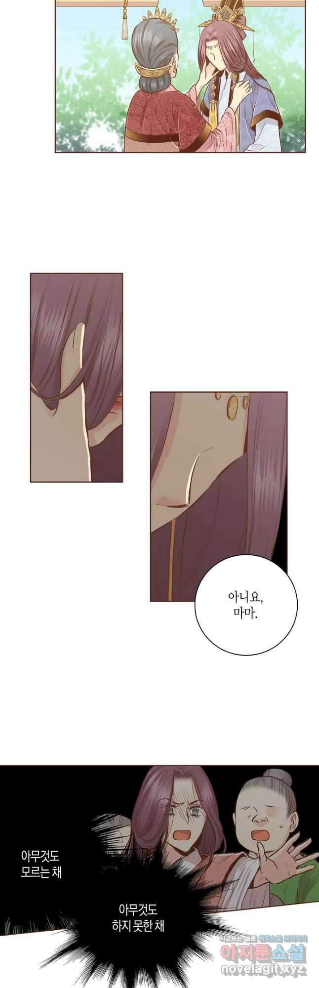 189. 눈이 나려 꽃 95화 (1) 4